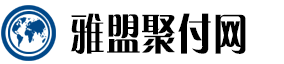 雅盟聚付网